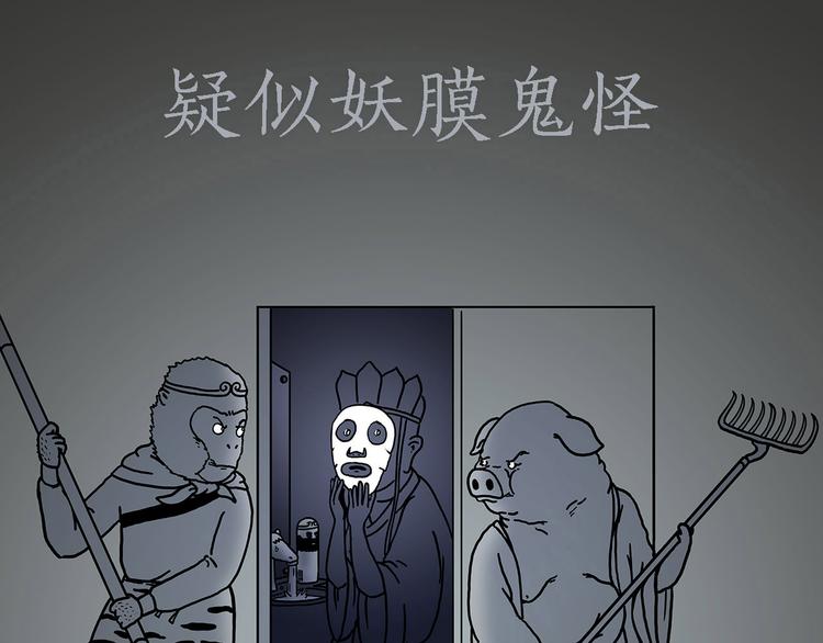 绘心一笑韩漫全集-疑似妖膜鬼怪无删减无遮挡章节图片 