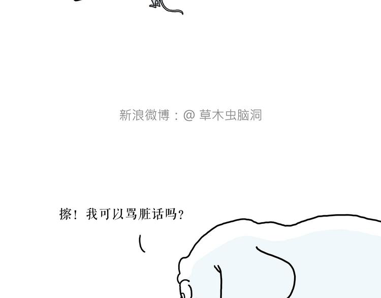 绘心一笑韩漫全集-疑似妖膜鬼怪无删减无遮挡章节图片 