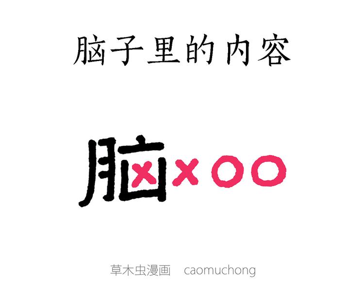 绘心一笑韩漫全集-疑似妖膜鬼怪无删减无遮挡章节图片 