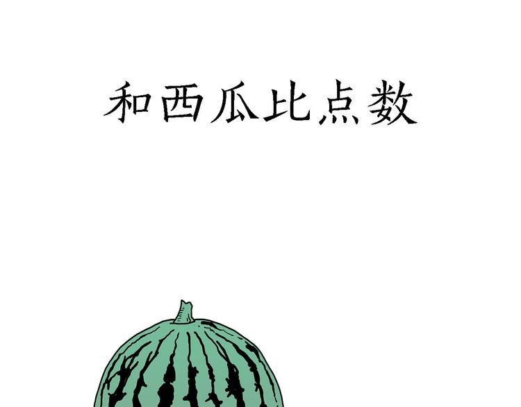 绘心一笑韩漫全集-疑似妖膜鬼怪无删减无遮挡章节图片 