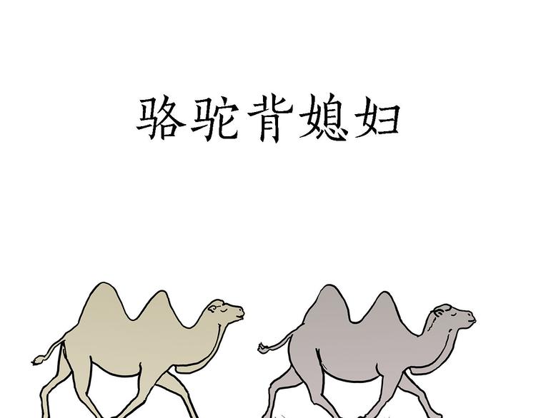 绘心一笑韩漫全集-疑似妖膜鬼怪无删减无遮挡章节图片 