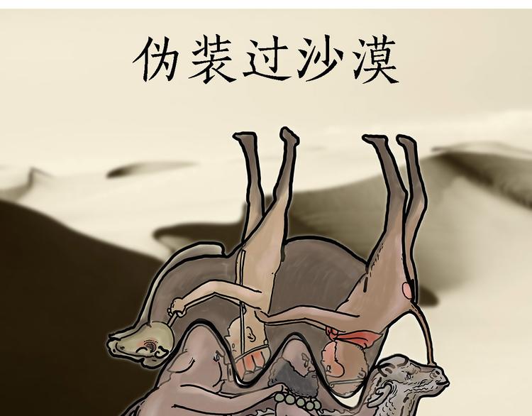绘心一笑韩漫全集-疑似妖膜鬼怪无删减无遮挡章节图片 