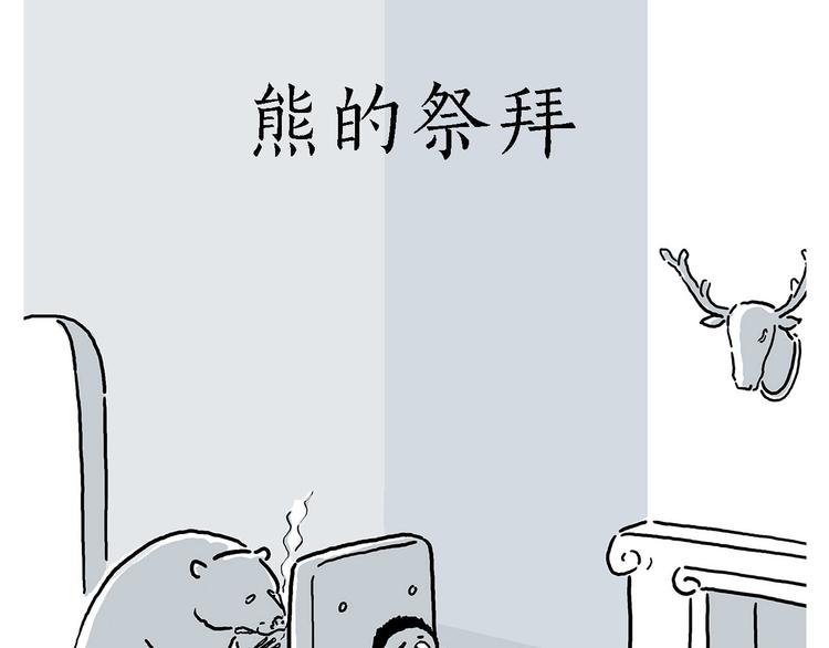 绘心一笑韩漫全集-疑似妖膜鬼怪无删减无遮挡章节图片 