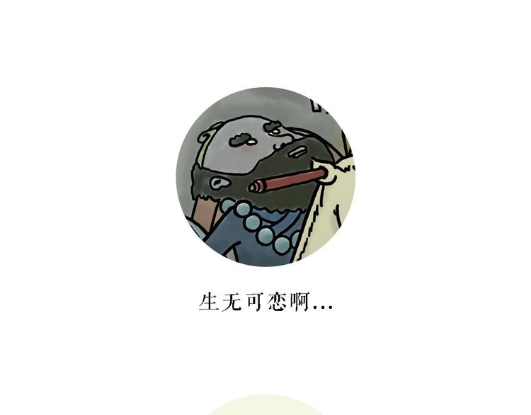 绘心一笑韩漫全集-共享单车无删减无遮挡章节图片 