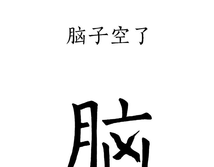绘心一笑韩漫全集-共享单车无删减无遮挡章节图片 