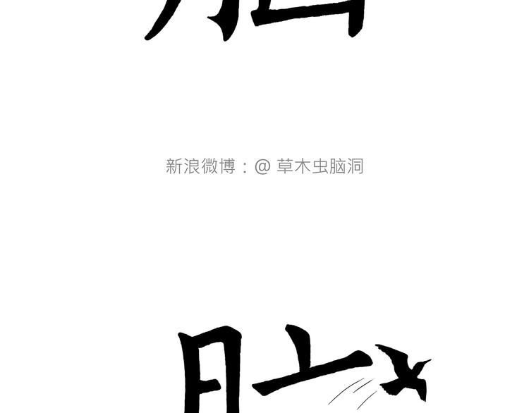 绘心一笑韩漫全集-共享单车无删减无遮挡章节图片 