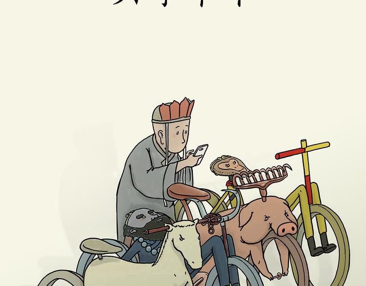 绘心一笑韩漫全集-共享单车无删减无遮挡章节图片 