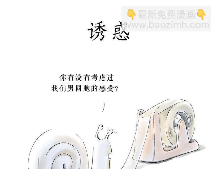 绘心一笑韩漫全集-师徒过河无删减无遮挡章节图片 