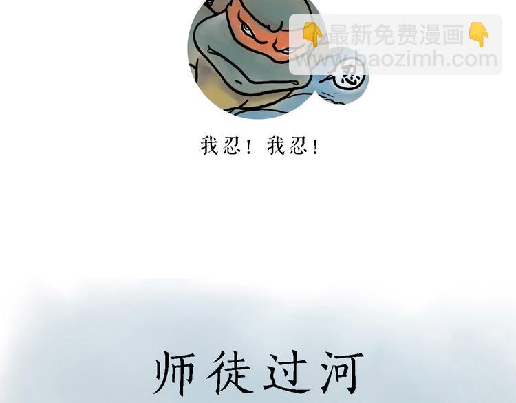 绘心一笑韩漫全集-师徒过河无删减无遮挡章节图片 