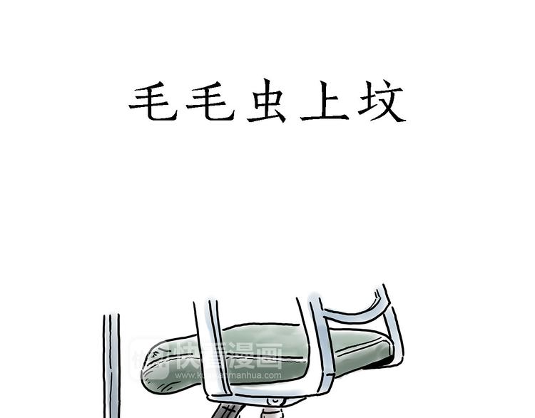 绘心一笑韩漫全集-师徒过河无删减无遮挡章节图片 