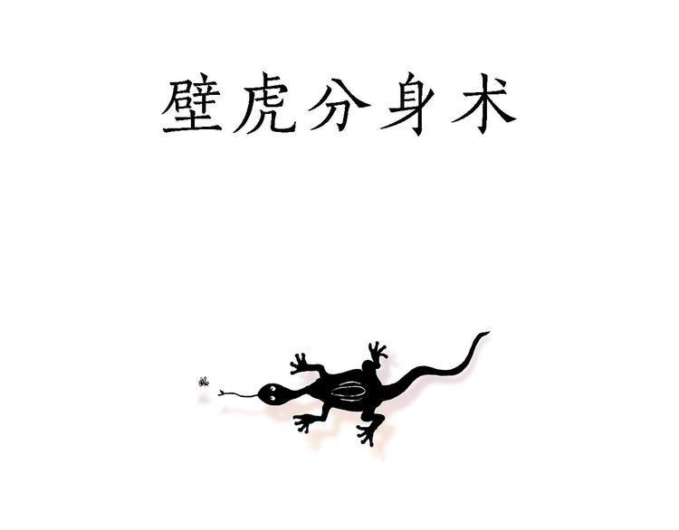 绘心一笑韩漫全集-师徒过河无删减无遮挡章节图片 