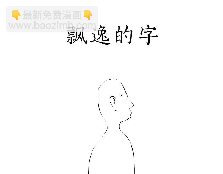 绘心一笑韩漫全集-去吃面无删减无遮挡章节图片 