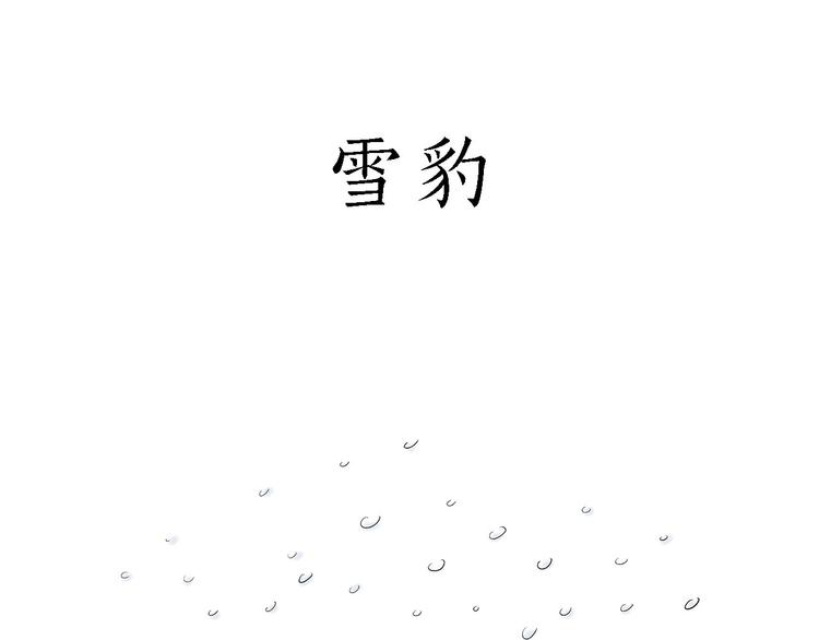 绘心一笑韩漫全集-去吃面无删减无遮挡章节图片 