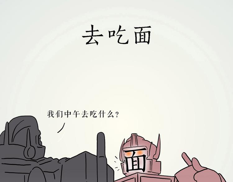 绘心一笑韩漫全集-去吃面无删减无遮挡章节图片 