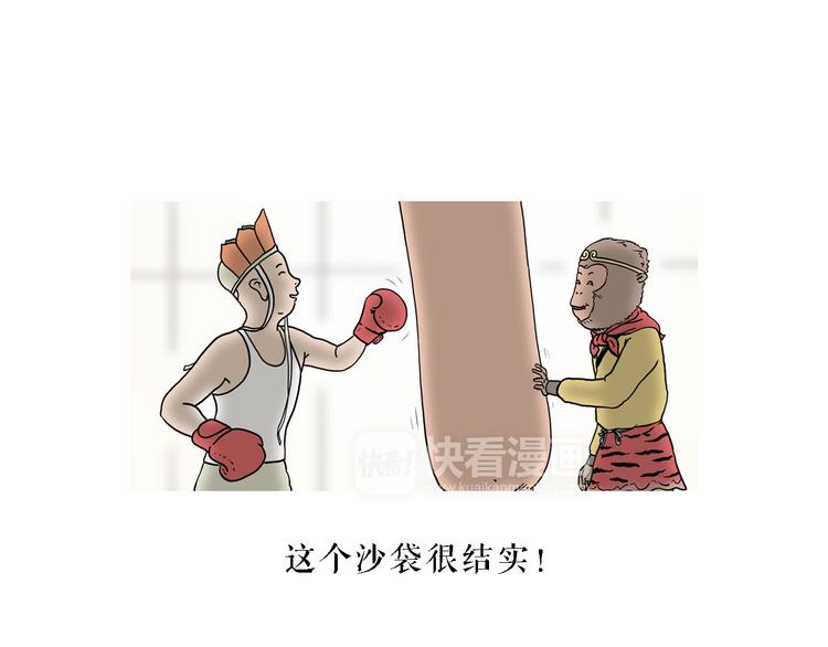 绘心一笑韩漫全集-拳击私教无删减无遮挡章节图片 