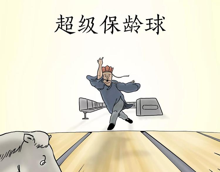 绘心一笑韩漫全集-鸵鸟的秘密无删减无遮挡章节图片 