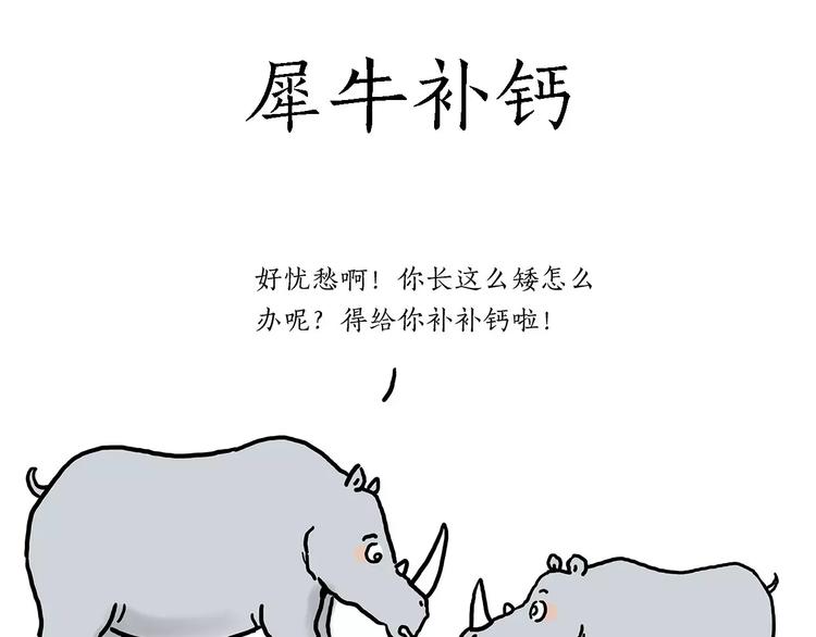 绘心一笑韩漫全集-鸵鸟的秘密无删减无遮挡章节图片 