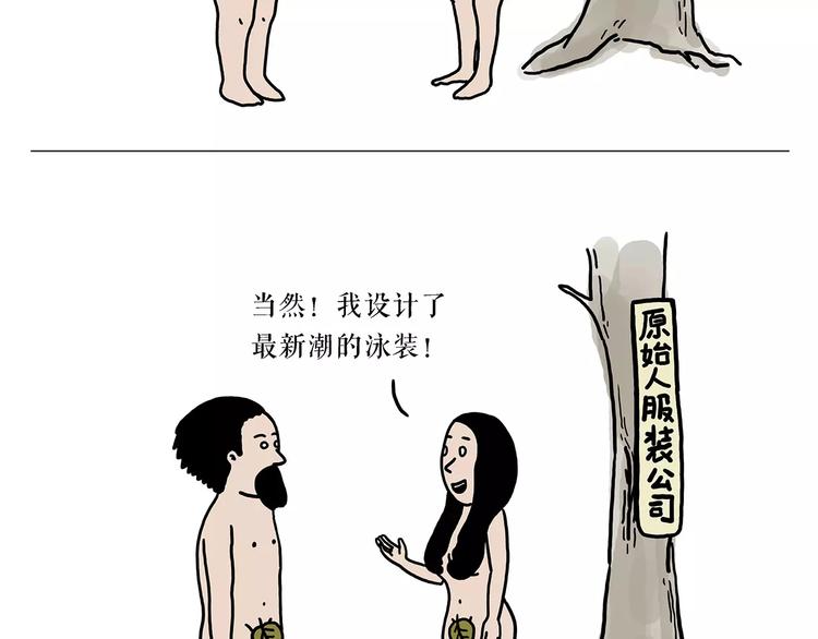 绘心一笑韩漫全集-鸵鸟的秘密无删减无遮挡章节图片 