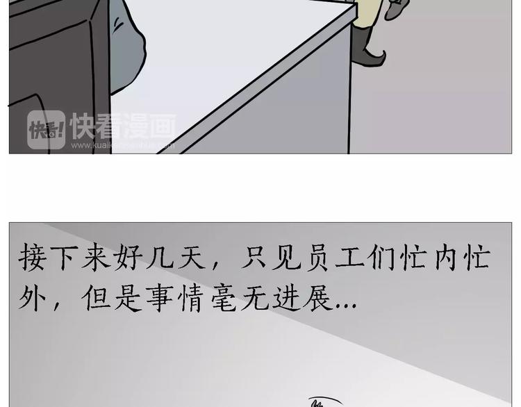 绘心一笑韩漫全集-裁员风波无删减无遮挡章节图片 
