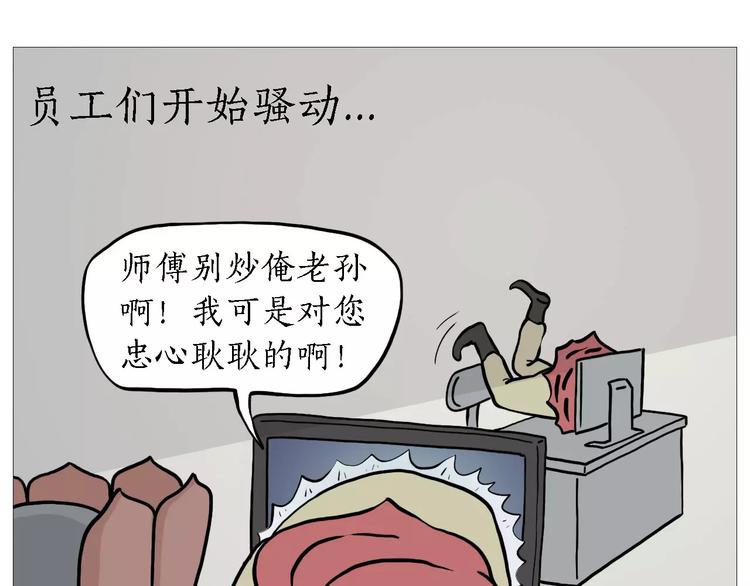 绘心一笑韩漫全集-裁员风波无删减无遮挡章节图片 