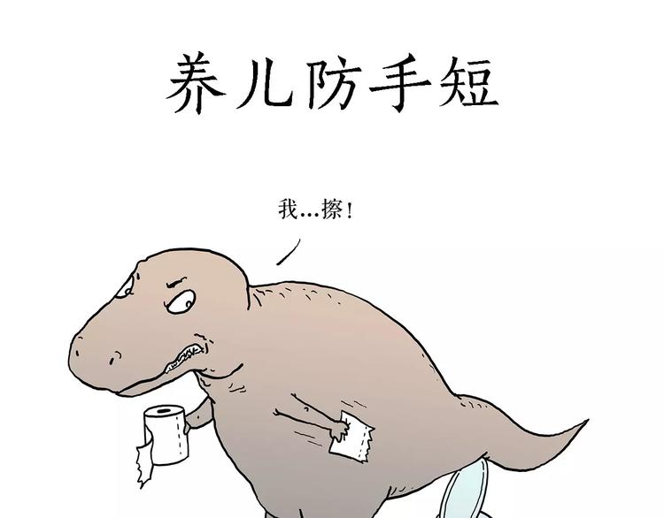 绘心一笑韩漫全集-裁员风波无删减无遮挡章节图片 