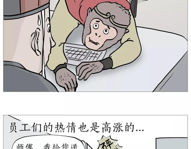 绘心一笑韩漫全集-裁员风波无删减无遮挡章节图片 