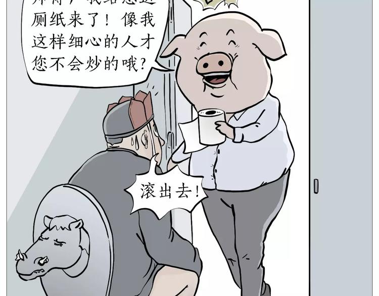 绘心一笑韩漫全集-裁员风波无删减无遮挡章节图片 