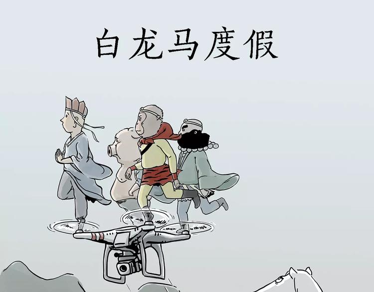 绘心一笑韩漫全集-白龙马度假无删减无遮挡章节图片 