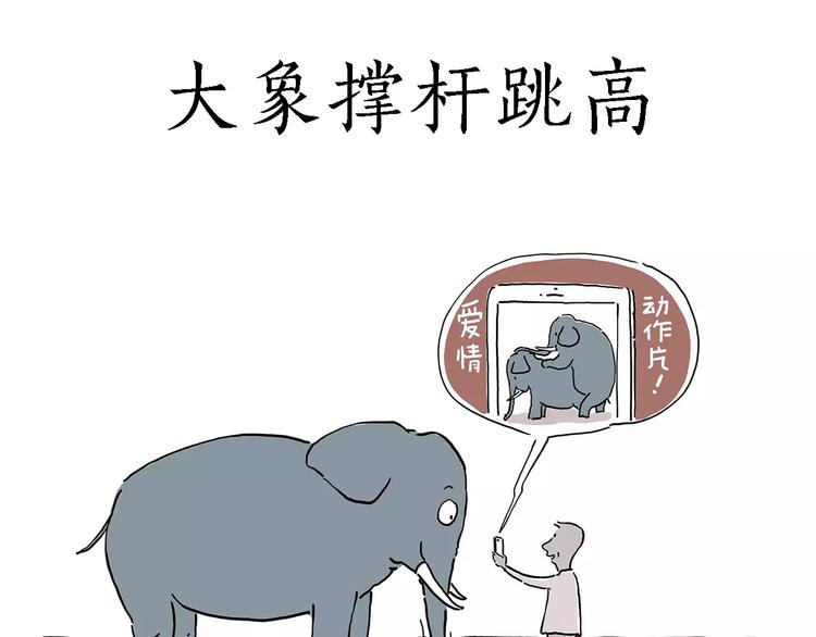 绘心一笑韩漫全集-白龙马度假无删减无遮挡章节图片 