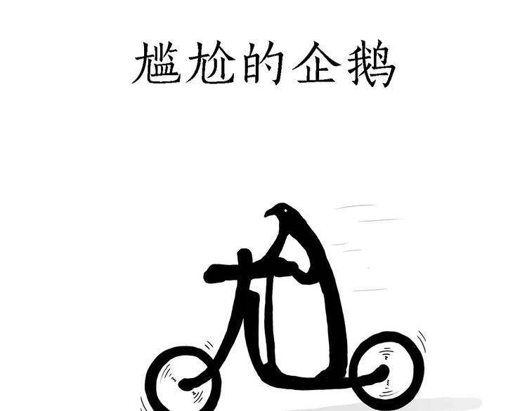 绘心一笑韩漫全集-白龙马度假无删减无遮挡章节图片 