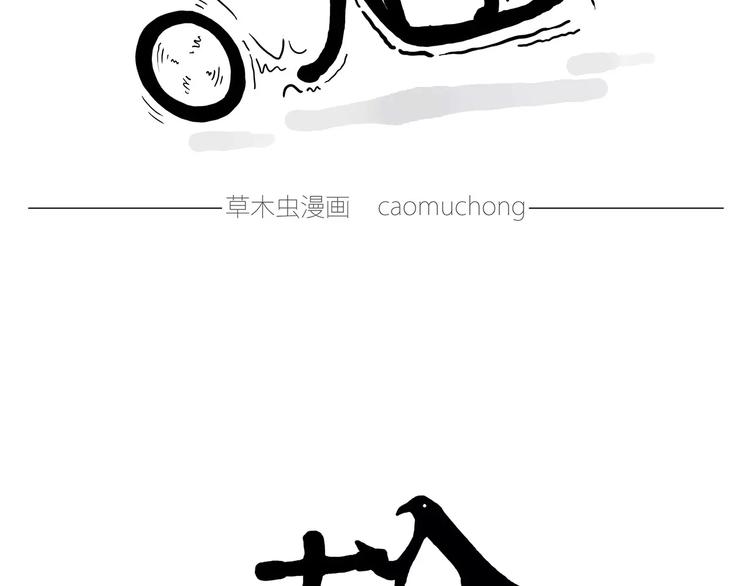绘心一笑韩漫全集-白龙马度假无删减无遮挡章节图片 