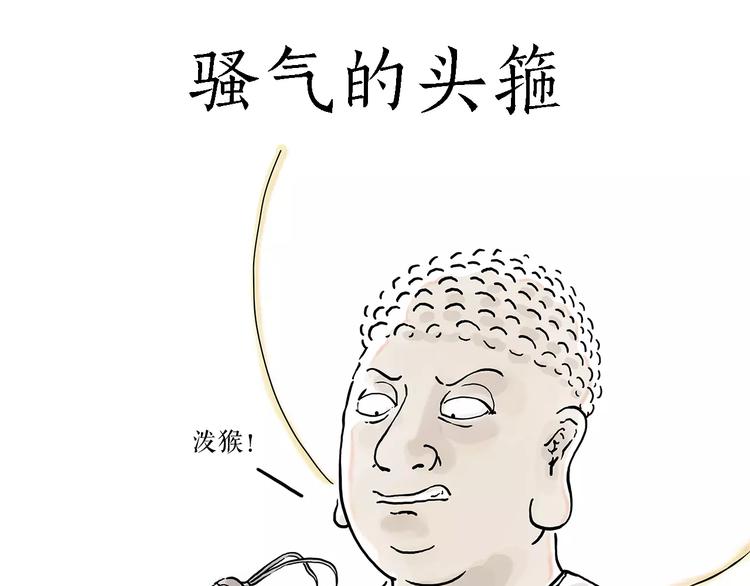 绘心一笑韩漫全集-骚气的头箍无删减无遮挡章节图片 