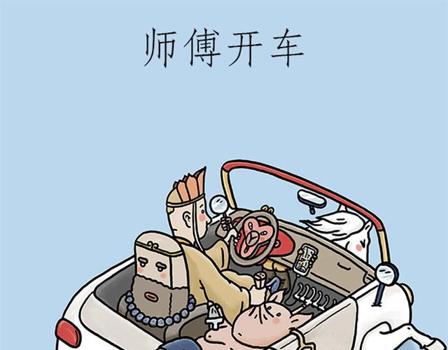 绘心一笑韩漫全集-师傅开车无删减无遮挡章节图片 