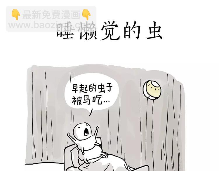 绘心一笑韩漫全集-啄木鸟看病无删减无遮挡章节图片 