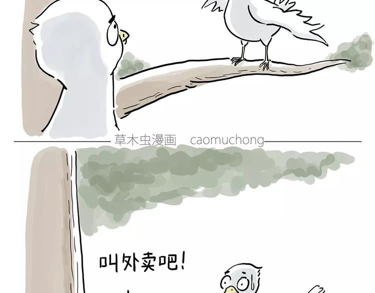 绘心一笑韩漫全集-啄木鸟看病无删减无遮挡章节图片 