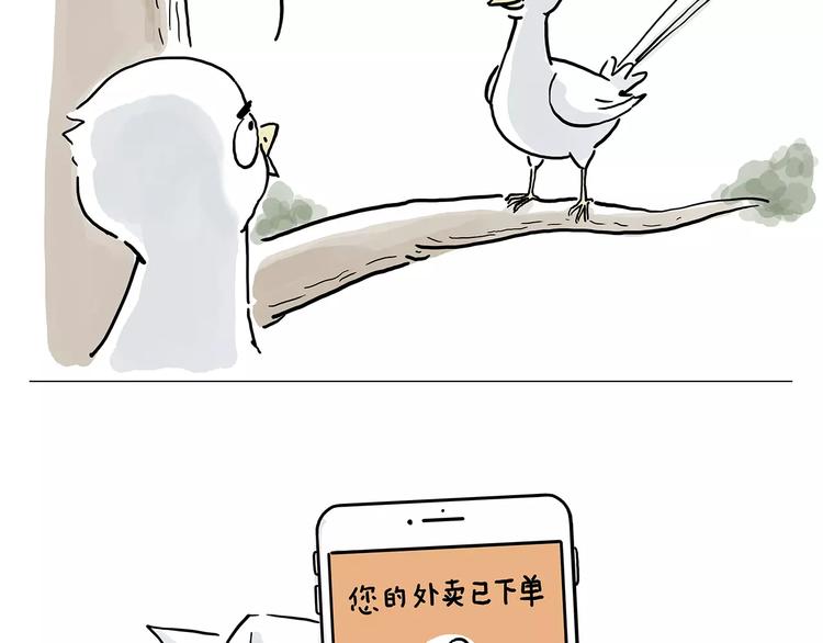 绘心一笑韩漫全集-啄木鸟看病无删减无遮挡章节图片 