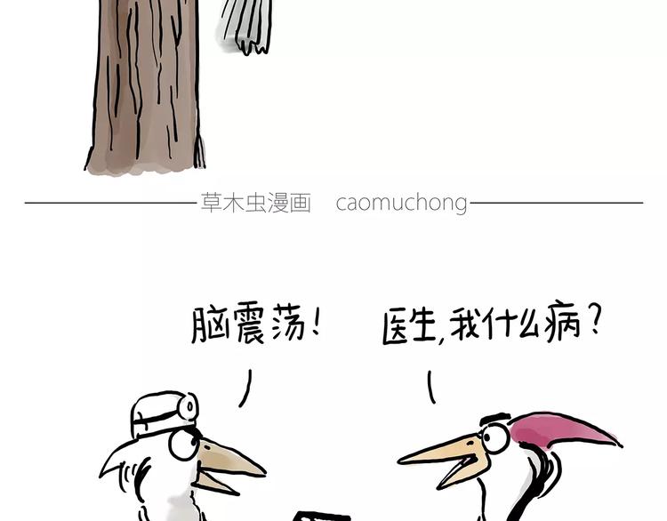 绘心一笑韩漫全集-啄木鸟看病无删减无遮挡章节图片 