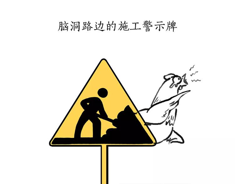 绘心一笑韩漫全集-施工警示牌无删减无遮挡章节图片 