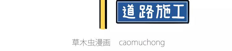 绘心一笑韩漫全集-施工警示牌无删减无遮挡章节图片 