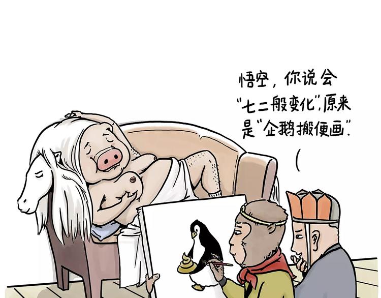 绘心一笑韩漫全集-企鹅搬便画无删减无遮挡章节图片 