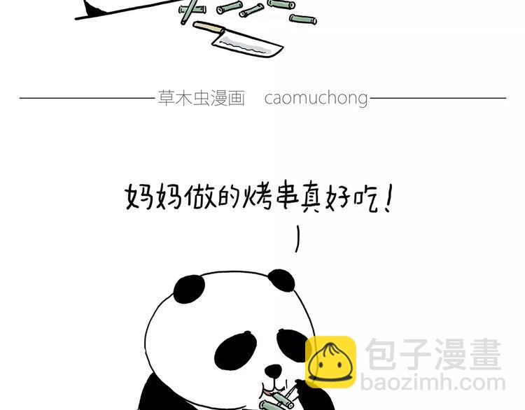 绘心一笑韩漫全集-企鹅搬便画无删减无遮挡章节图片 
