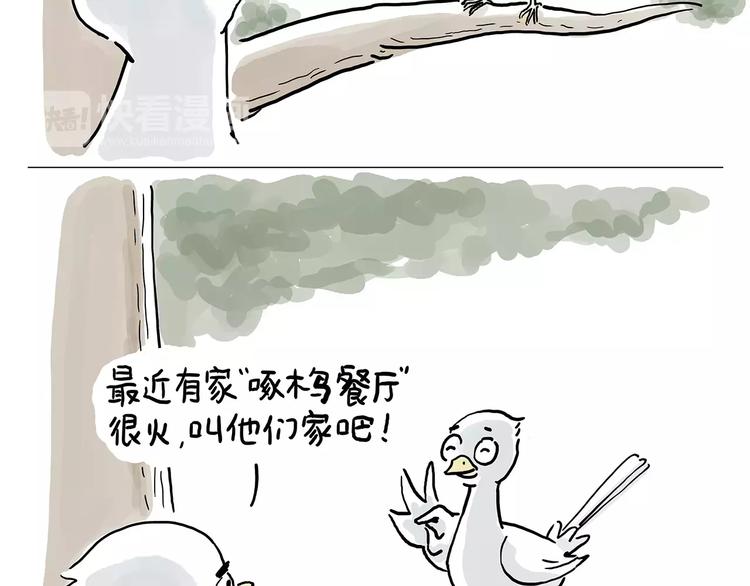 绘心一笑韩漫全集-企鹅搬便画无删减无遮挡章节图片 