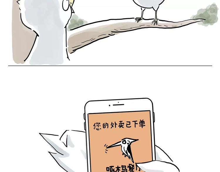 绘心一笑韩漫全集-企鹅搬便画无删减无遮挡章节图片 