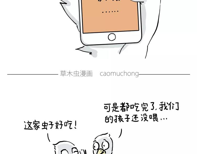 绘心一笑韩漫全集-企鹅搬便画无删减无遮挡章节图片 