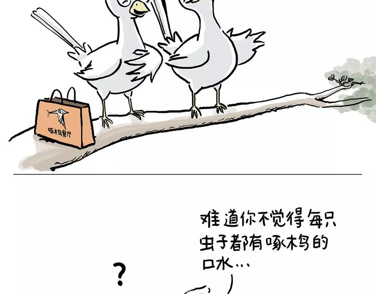 绘心一笑韩漫全集-企鹅搬便画无删减无遮挡章节图片 