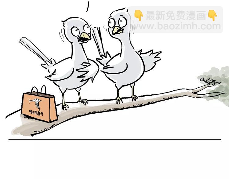 绘心一笑韩漫全集-企鹅搬便画无删减无遮挡章节图片 