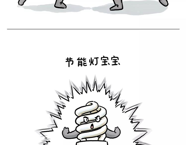 绘心一笑韩漫全集-节能灯宝宝无删减无遮挡章节图片 