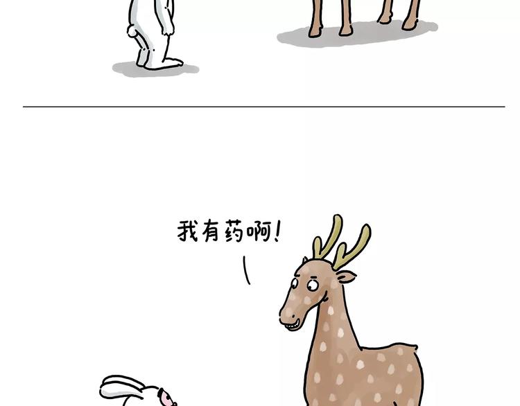 绘心一笑韩漫全集-第151话  药不能停无删减无遮挡章节图片 