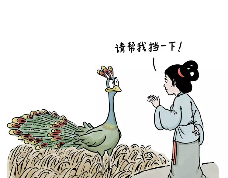 绘心一笑韩漫全集-第152话  苹果鸟？？？无删减无遮挡章节图片 