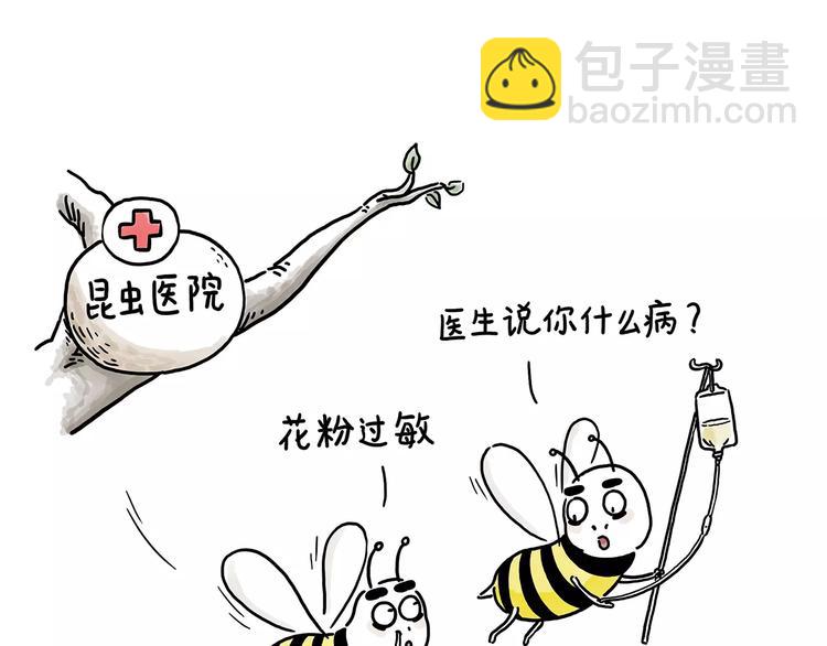 绘心一笑韩漫全集-第152话  苹果鸟？？？无删减无遮挡章节图片 